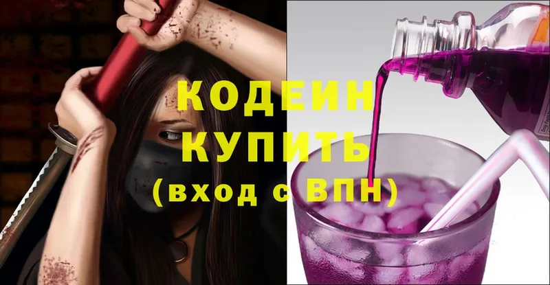 Codein Purple Drank  где продают   Александров 