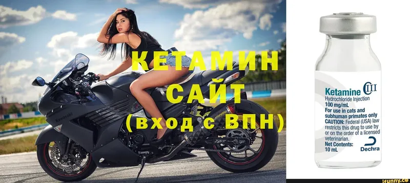 КЕТАМИН ketamine  Александров 